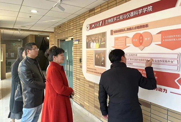 回訪(fǎng)浙大生儀學(xué)院